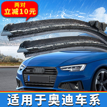 Suitable for Audi A6A6L wiper blade Audi Q3Q7Q5A1A3A4A4L wiper blade A5TT boneless wiper blade