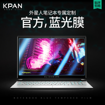 kpan2021 Alien Alienware m17 r4 Screen Membrane r2 r3 Laptop computer m15r3 Tempered Film New 15 6 protective film 1