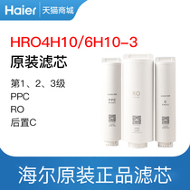 Haier commander in water purifier filter LRO4H10-3 LRO4H10-3 6H10-3 LRO400-3 600-original full set of filter elements