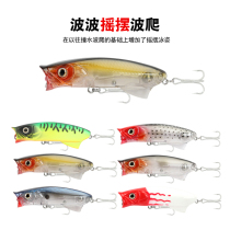 Bobo Luya bait water surface system wave climbing summer Luya noise steel ball hit water Bass squat mouth black fish fresh water