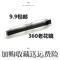 360 Rotating pen folding portable presbyopia men and women old glasses light eye fashion ultra light vision glasses