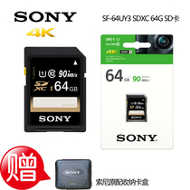 SONY Sony CALSS10 SDXC 64G SD Card High Speed Camera Camcorder Memory Card SF-64UY3