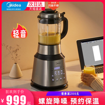 Midea 2 A 3 people wall breaking machine static light tone Cordyceps sinensis powder grinding multifunctional home cooking soymilk machine