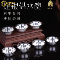 S999 pure silver water supply cup 7 for cup water purification cup water supply bowl water supply bowl water purification bowl for the Buddha small number 6cm