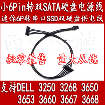 Dell V3653 V3650 V3655 3670 3671 Desktop small 6P to Dual SATA hard drive power cord