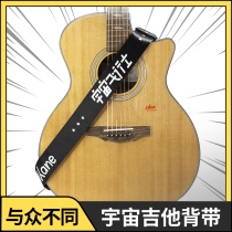 Guitar strap Universe custom guitar accessories Folk piano strap Classic strap Shoulder strap crossbody boys and girls
