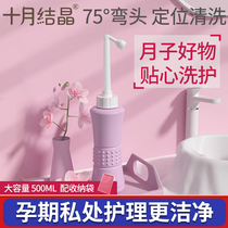 October Jingjing private parts Flushing Device postpartum maternal washer female household perineal large-capacity washing bottle