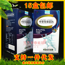 Middle Aged Bone Close Calcium Chewable Tablets Men And Women Adults Osteoporosis Anti-Leg Cramp Hemp Wood High Calcium Flake Gold Yong Fung
