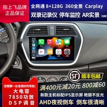 Suzuki Fern Navigation Modified HD Display Special Reverse Image AR Recorder Machine