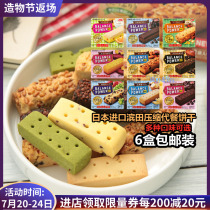 Papi sauce The same 6 boxes of Japan imported Hamada meal replacement full belly low-calorie low-calorie compressed cookie strips taste