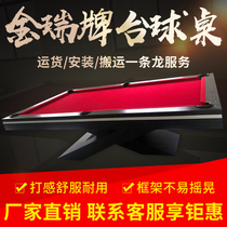 Zhejiang Chaoli pool table Black eight household American pool table Indoor standard commercial table tennis two-in-one table