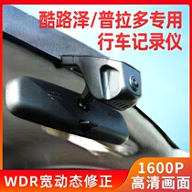  Dedicated Rand Cool Luze overbearing Prayinduo Tibetan recorder Land patrol high-definition night vision driving image head