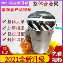 Honey-shaking machine 304 all stainless steel padded bee Shaker small household honey separator honey bucket