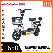 Emma electric car small electric donkey new national standard adult commuter battery car battery scooter electric bicycle
