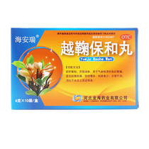 Hyan Riyu bows and pills 6g * 10 bag boxes Shu liver and depressive gastronomytic stomach pain stool not to be poorly digested