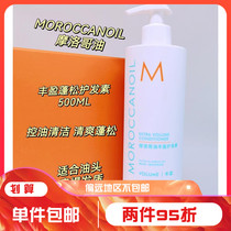 (Domestic Goods) Moroccan Oil Official FunYing Shampoo Hair Conditioner 500ml fluffy and smooth cleaning