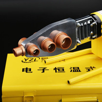 Water pipe welders electronic thermostatic PPR hot-melt machine hot-fit plastic welders
