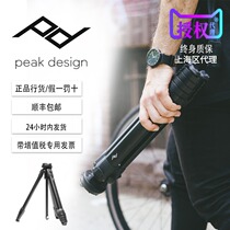 peakdesign Peak design professional tripod SLR micro single camera travel light angle portable aluminum alloy