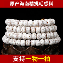 Fine selection Hainan star and moon Bodhi hand string Bodhi son 108 Buddha beads The first month of the high Mi Shun White text play bracelet male