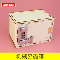 Technology small production small invention boy hand-made mechanical password box technology innovation work science toy