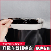 Audi Glass Box A4L Q5L A6L A5 Q7 A7A8L Car Glass Box Clamp Interior Accessories Modified