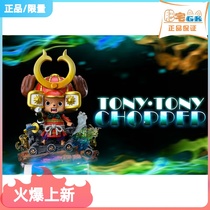 The Fat Residence GK-LG and the State Fighting Resonance-Samurai Choppa Statue Handheld Model Animation