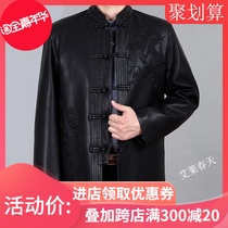  Youge high-end mens embroidered Tang clothing leather clothing anti-season middle-aged Hanfu retro style long-sleeved buckle jacket 00