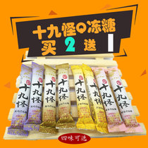 Colorful spring city with fruit pulp sour horn blueberry mango flower frozen sugar Yunnan nineteen strange specialty jelly stick 500g