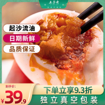 Wufangzhai salted duck eggs Authentic streaming oil salted eggs whole box non-sea duck eggs Salted duck eggs Yellow cooked salted duck eggs salted egg yolk