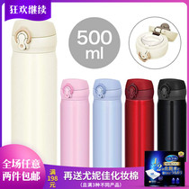 2019 New Japanese cupboard magician thermos JNL-504 portable simple ultra light stainless steel cup 500ml