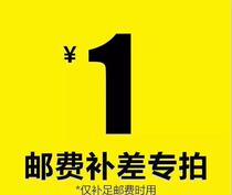 Freight postal fee special photo link (how much is the difference how much is the freight)