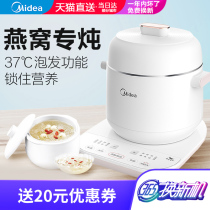  Midea stewed birds nest stew pot water-proof stew household special electric stew pot Ceramic automatic mini health pot soup