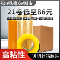 High adhesive sealing tape express packing tape paper sealing adhesive cloth 4 5 wide transparent Taobao tape whole Box Wholesale