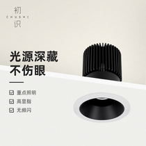 First-seen Lighting led spotlight household embedded anti-glare ceiling lamp living room corridor cob spotlight