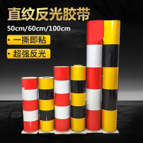 Truck Night Line body flashing sticker reflective tape reflective film width 20CM cm reflective warning tape
