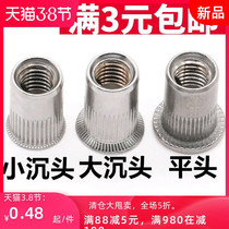 A304 stainless steel rivet nut flat head rivet cap anchor M3M4M5M6M8M10M12 size countersunk rivet screw