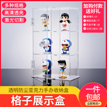 Gundam model diy handmade transparent acrylic hand doll storage box high transparent dust cover display box