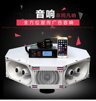 Car radio propaganda loudspeaker speakers outdoor commercial to speak small speakers