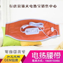 Electric heating Moxibustion Protection Belt Hot Compress Aibao Physiotherapy Aibao Multifunction Belt