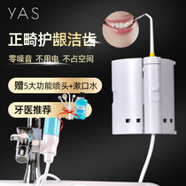 (Recommended by the dentist) Faucet Dousher Household Oral Rinse Cleaning Dental Floss
