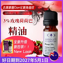 Absolute Essential3%Rose Jojoba Essential Oil Aromatherapy Small Molecule Eye Light Fine Lines 10ml