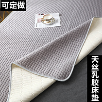 Summer cool Mattress Sky Silk Latex Thin MATTRESS MAT DREAMS PROTECTION MAT MACHINE WASHABLE HOME STUDENT DORM ROOM