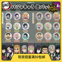 Spot Japanese version of the Group F Heart ghost demise blade flash bar pajamas badge Ver 6 bullet twist egg