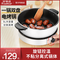 Rongshida electric roasting pan household multi-function barbecue machine barbecue stove electric hot pot roasting and frying one non-stick electric roasting pan