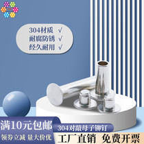 (M6)304 stainless steel butt rivet photo album screw pair knock mother and child nail semi-hollow set Rivet