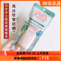 Spot Japanese high silk kose water sunscreen Sports Beauty Sports sunscreen gel waterproof anti-sweat