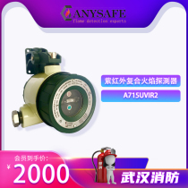 An Yu purple infrared composite flame detector switch output signal A715UVIR2