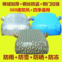 Landwind X7 car jacket X8 car cover X5plus X2 special thickened SUV car cover sunscreen rain snow and freeze