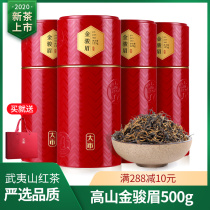 Great City Special Class Strong Aroma Type Golden eyebrow black tea tea Wuyi Mountain Jin Junmei New tea Bulk Gift Boxes 500g