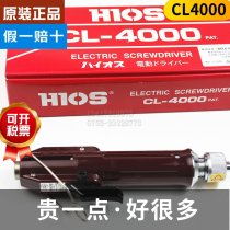Japan good grip speed electric batch CL2000 3000 4000 HIOS electric screwdriver CL6000 6500 7000